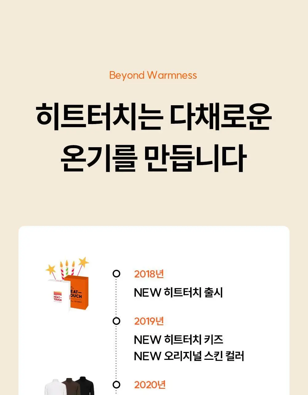 [류혜영 PICK] 마른파이브 히트터치 여성 상의 2종 택1 상세페이지 21